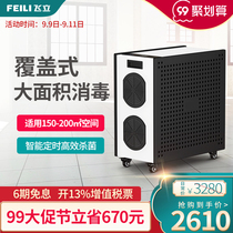 Feili 30g ozone generator food factory equipment industrial workshop sterilization machine space breeding odor removal
