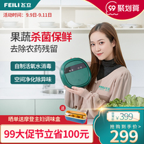 Feili vegetable washing machine fruit and vegetable cleaning machine ultrasonic food purification and disinfection detoxification household meat washing machine