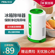 Feili refrigerator guard ozone disinfection fruit and vegetable sterilization fresh-keeping household refrigerator air purifier sterilization and odor