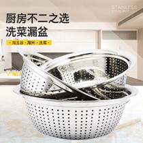 Stainless steel wash basin Wash basin thickened amoy rice drain basin 28cm30cm32cm34cm36cm38cm