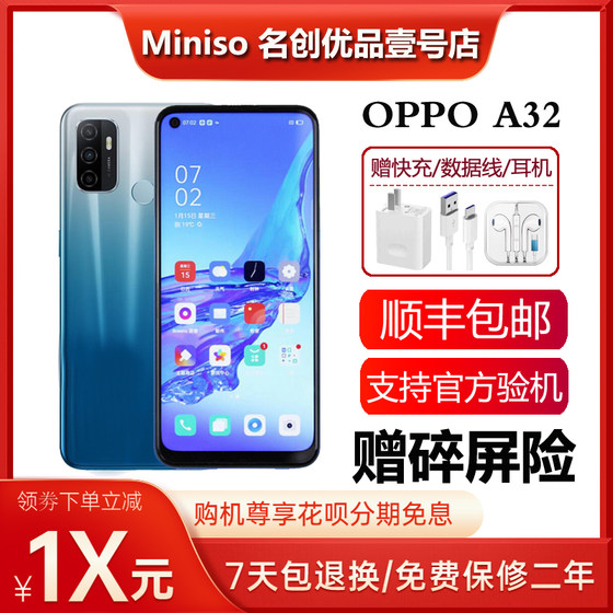 OPPOA32 Full Netcom 4G Snapdragon 8코어 6.5인치 대형 화면 대용량 배터리 학생 스마트폰