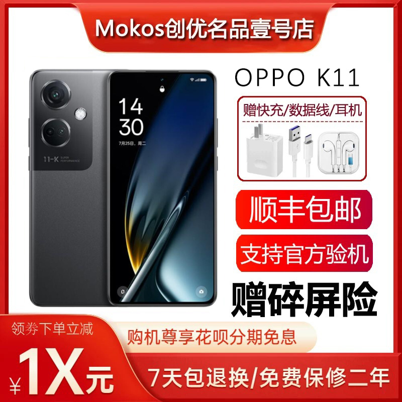 Oppo K11 Qualcomm Snapdragon 782g Supports Nfc 100-Watt Super Flash Charging Long Battery Life 5g Smartphone