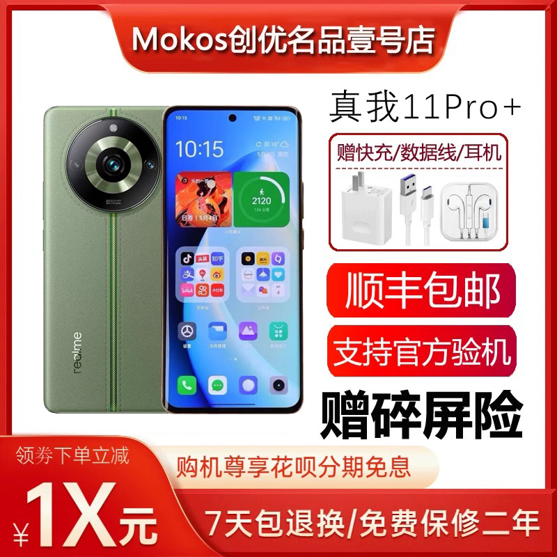 Realme/True Self 11 Pro+ Flagship 200Mp Camera 2160Hz High Refresh Rate Screen 5g Smartphone