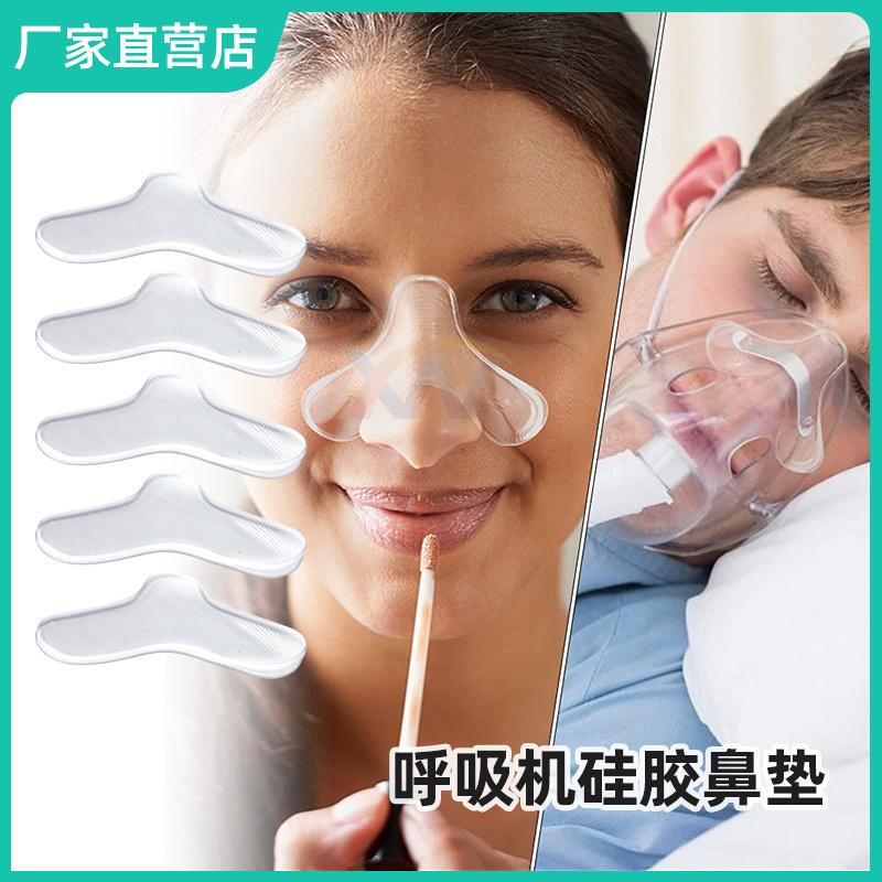 Silicone Mouth and Nose Mask Nose Pad Pressure Relief Cushioning Patch Protective Pad Anti-Indentation Pad Universal Mask Export Version Pad Silicone Mouth and Nose Mask Nose Pad Pressure Relief Cushioning Patch Protective Pad Anti-Indentation Pad Universal Mask Export Version Pad