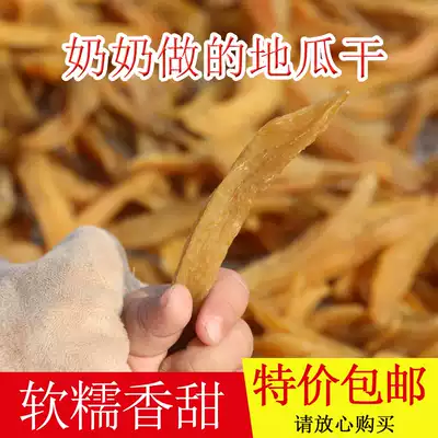 Farmhouse homemade sweet potato dry original flavor oil-free steamed sweet potato dried snacks sweet potato strips bulk five catties of soft waxy