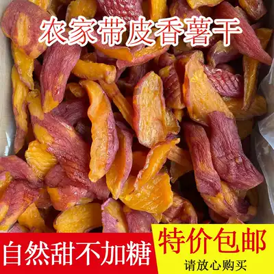 Dried sweet potatoes, farmhouse, homemade free saccharin, raw flavor, no added oil, steamed sweet potato snacks, soft waxy potato strips