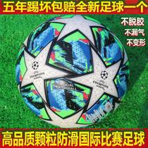 New 2020 particles of the Champions League leather wear-resistant match football five 5 adult 4 students senior high school entrance examination football