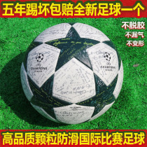 Recruitment Test football seamless particles wear-resistant No. 5 adult competition training football No. 4 primary school childrens football