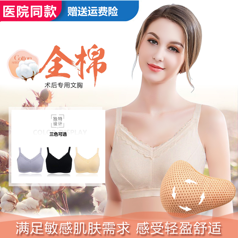 Special Bra for Post-Mastectomy, Artificial Breast, Grass Seed Breast Prosthesis, Surgery Removal, Breathable Artificial Breast, Summer Pure Cotton