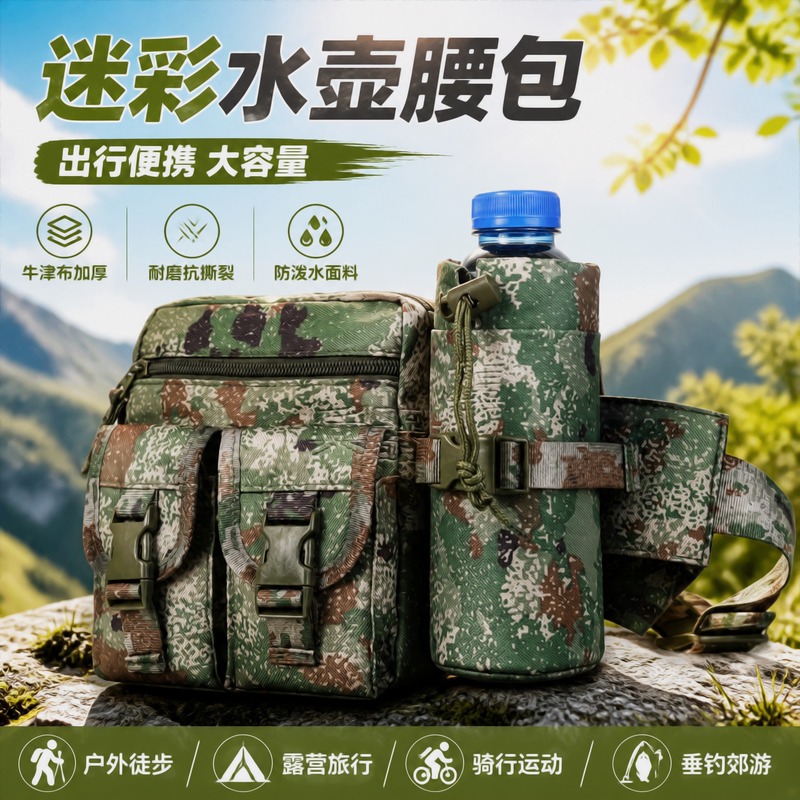 New Style P21N Standard Genuine Tactical Waist Bag, Multi-Functional Water Bottle Bag, Outdoor Sports Mountaineering Bag, Travel Cycling Bag New Style P21N Standard Genuine Tactical Waist Bag, Multi-Functional Water Bottle Bag, Outdoor Sports Mountaineering Bag, Travel Cycling Bag