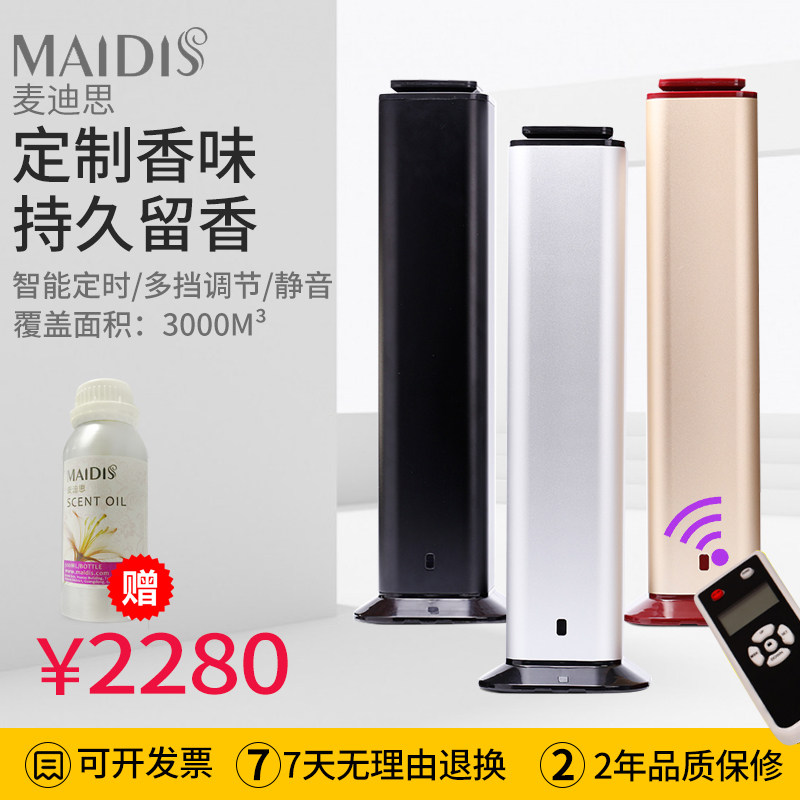 4s shop hotel lobby Internet cafe essential oil fragrance machine diffuser fragrance machine air fragrance machine fragrance machine fragrance machine