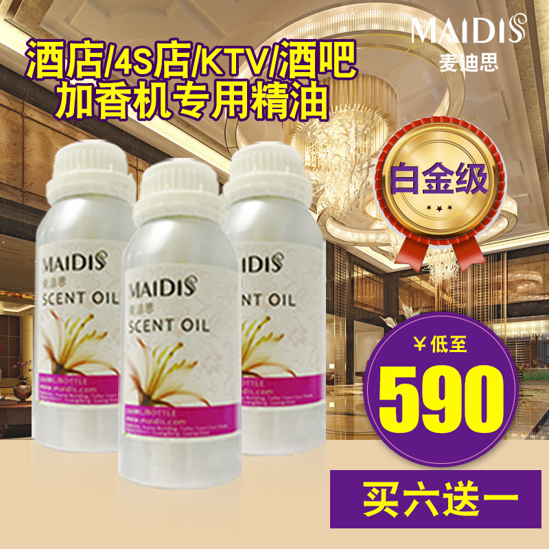 Hotel Add-Aroma Machine Expanded Aroma Machine Essential oil Enlargement Aroma Machine Pure Plant Essential Oils Spray Aroma Machine Essential Oils-Taobao