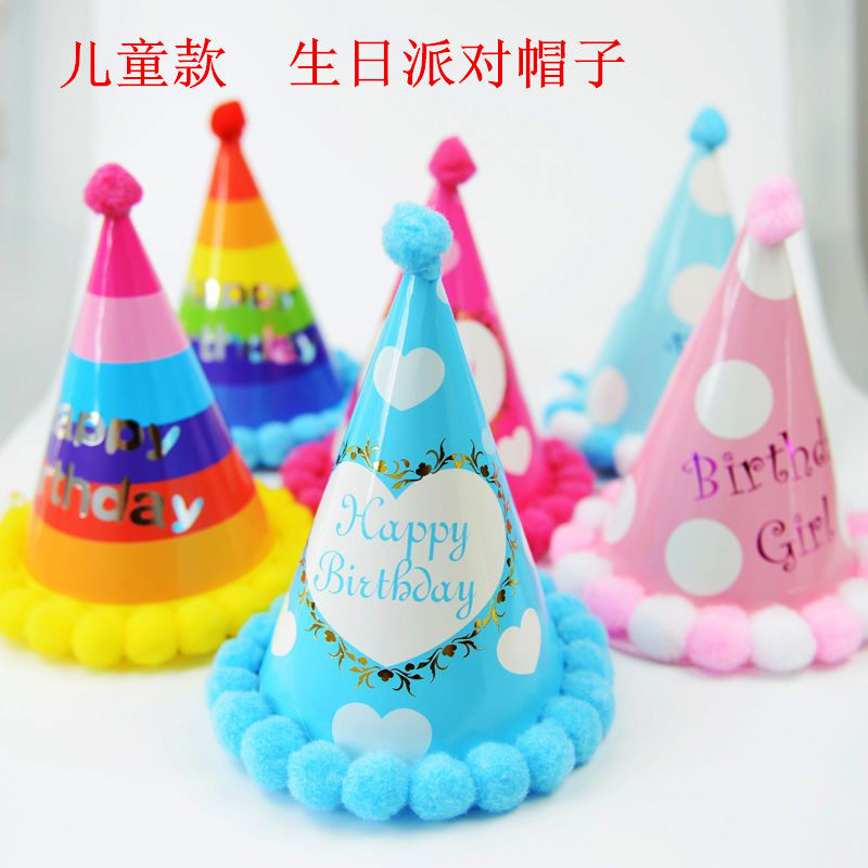 Birthday decoration hat Birthday party hat Baby birthday hat Party birthday props decoration decoration supplies