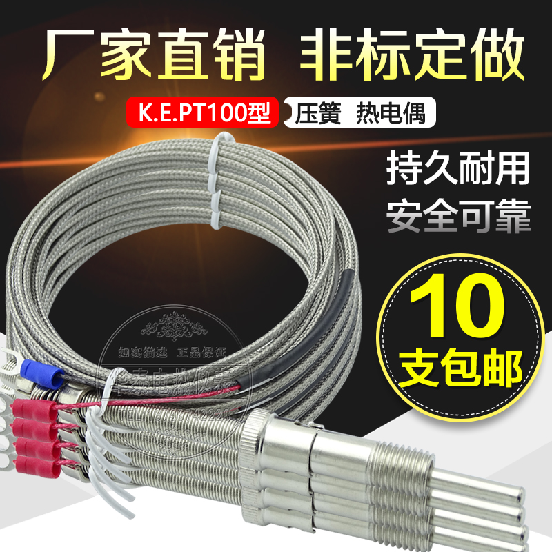 K E type type of pressure spring thermocouple resistance WRNT - 01 temperature sensor shielding temperature control line temperature control probe