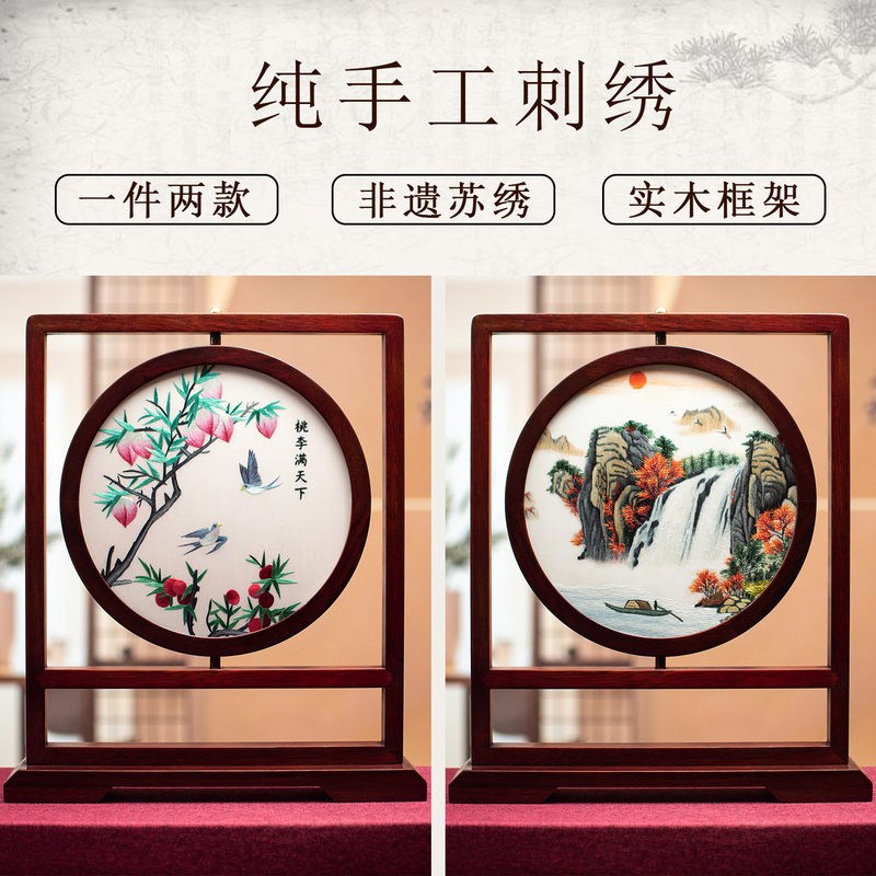 Suzhou Embroidery Double-Sided Embroidery Ornament, Intangible Cultural Heritage Gift, Handmade Embroidery, Teacher's Day Gift for Mentors, Prosperity in the Future, Housewarming Gift Suzhou Embroidery Double-Sided Embroidery Ornament, Intangible Cultural Heritage Gift, Handmade Embroidery, Teacher's Day Gift for Mentors, Prosperity in the Future, Housewarming Gift