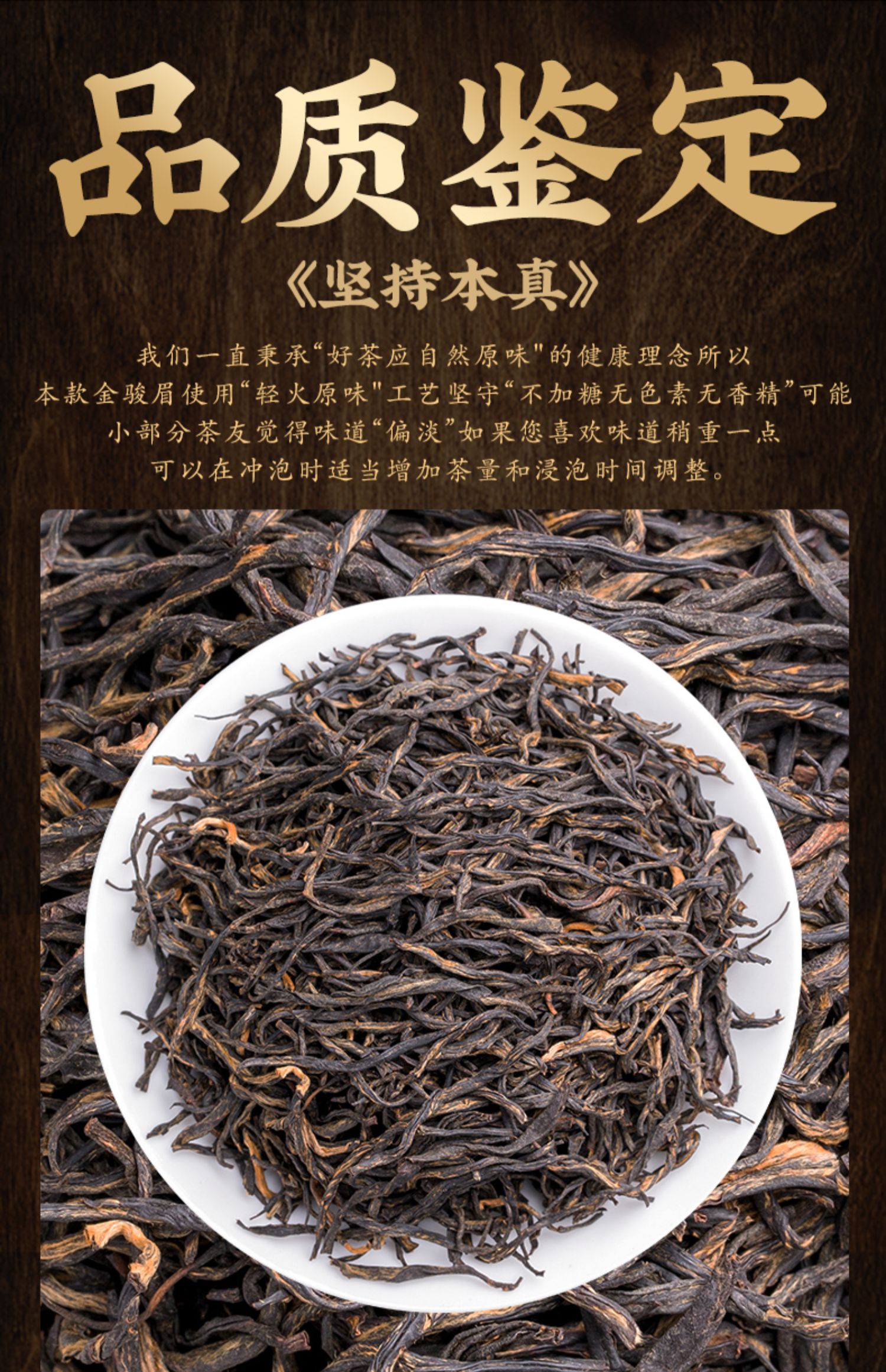 【武夷山原产】金骏眉红茶100g