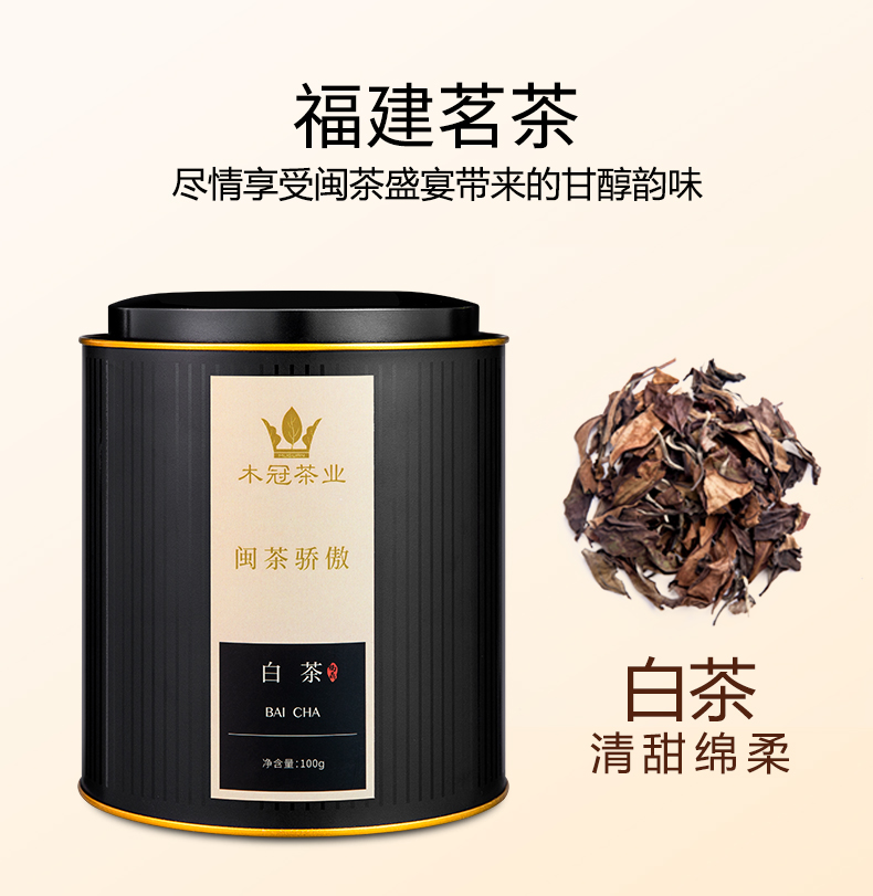 正宗福鼎茶叶高山老白茶