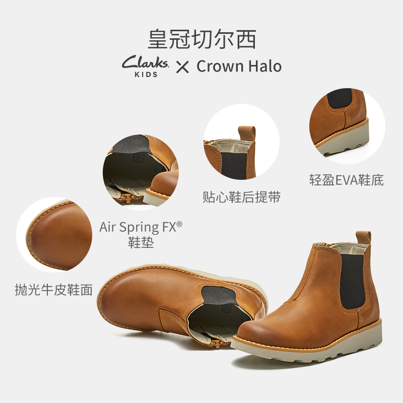 限0-2点 Clarks 其乐 Crown Halo 中大童时尚切尔西短靴 双重优惠折后￥199包邮 24-35.5码4色可选