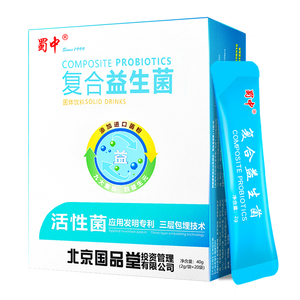 【20条/盒】蜀中成人儿童孕妇复合益生菌