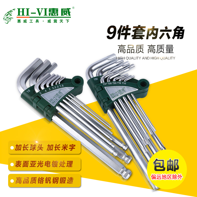 Wheeway tool 9 pieces of inner hexagonal Mix wrench in long special length type 