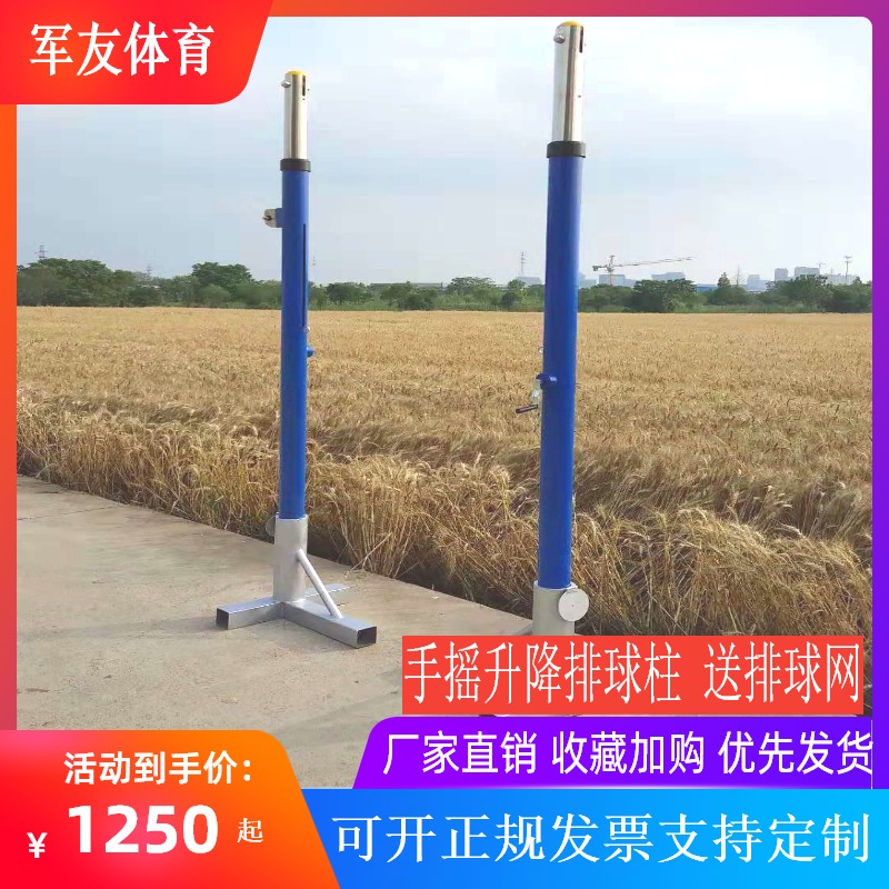 Ground-Buried Hand Lift Volleyball Column Air Volleyball Post Volleyball Net Rack Volleyball Rack Air Volleyball Stand Volleyball Post Volley Volley Volley Volley Volley Volley Volley Volley