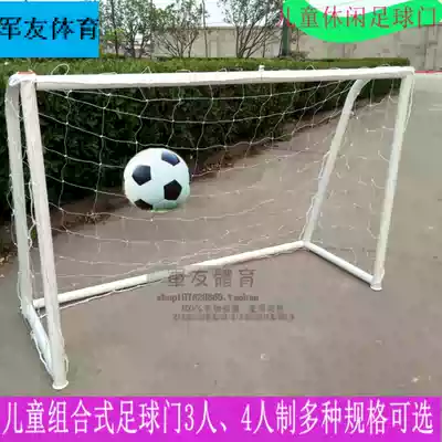 3-a-side 4-a-side youth football door Home children's football door Portable leisure goal with net