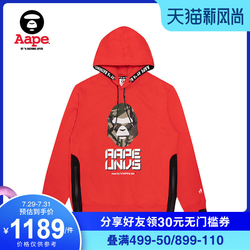 Aape men's autumn and winter ape Yan letter printing side zipper hooded cashmere sweater 3463XXB
