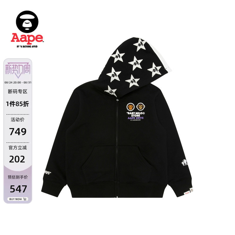 Aape Co-Branded Baby Milo Store Children's Clothing Cartoon Pattern Hooded Fleece Sweatshirt Jacket 9799Xxp Aape Co-Branded Baby Milo Store Children's Clothing Cartoon Pattern Hooded Fleece Sweatshirt Jacket 9799Xxp