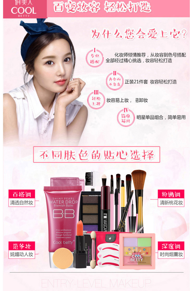 Pretty Beauty Người mới bắt đầu Trang điểm Bộ mỹ phẩm Novice Dễ học Dễ dàng Áp dụng Trang điểm nhẹ Công cụ làm đẹp tự nhiên Sinh viên son dưỡng môi trị thâm