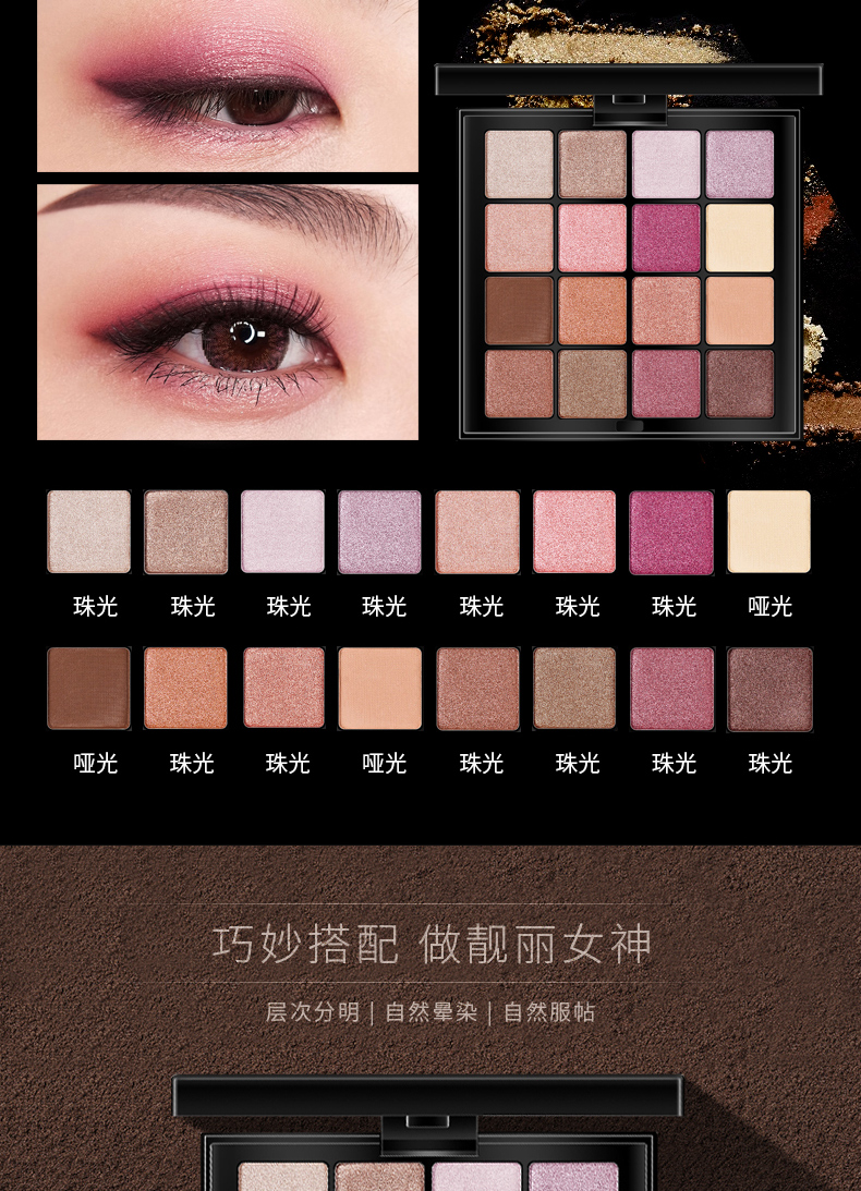 Ins girl line bóng mắt nằm tằm bút 16 màu phấn mắt màu đất mờ màu nude trang điểm tự nhiên không phải người Hàn Quốc mới bắt đầu - Bóng mắt bảng mắt muge leen