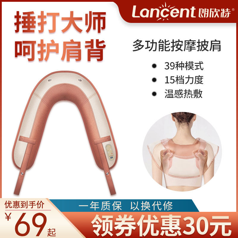 Lang Hintt 910 neck and shoulder massage with shawl for cervical spine massager multifunction neck back waist massage instrument