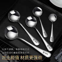 Stainless steel spoon Adult eating spoon Coffee stirring spoon Childrens spoon Long handle round spoon Western spoon Household