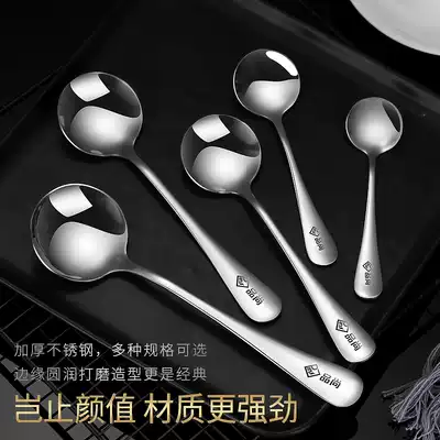 Stainless steel spoon Adult eating spoon Coffee stirring spoon Children's spoon Long handle round spoon Western spoon Household