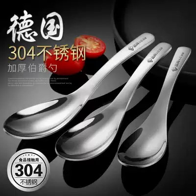 304 stainless steel soup spoon Small rice spoon deepened spoon Tableware round spoon mixing spoon Children's Korean creative spoon
