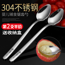 304 stainless steel Apple dredging spoon baby baby food supplement fruit scraping spoon with serrated digging ball spoon