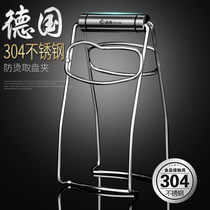 Germany 304 stainless steel anti-scalding clip steaming tray clip clip grip non-slip household clip kitchen dish clip