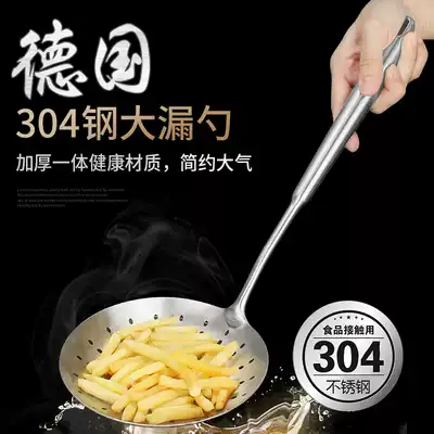 Germany 304 stainless steel colander Kitchen noodle spoon strainer Malatang skimmer Long handle drain net Oil filter net spoon