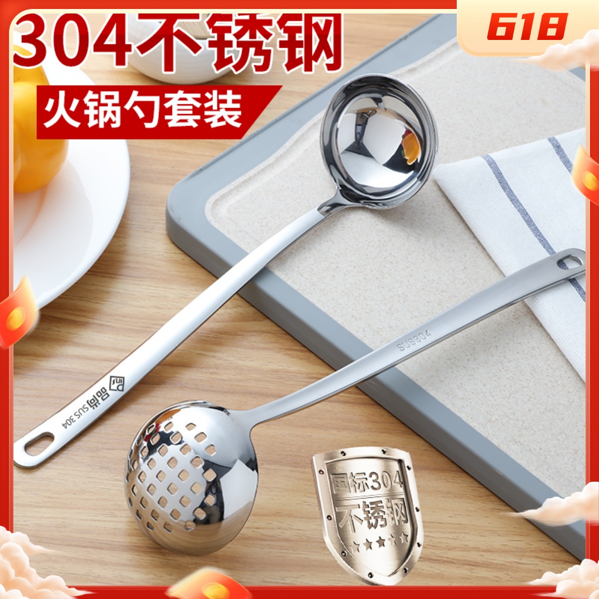 German 304 stainless steel soup spoon leaking spoon hotpot spoons leaking spoon suit big soup shell long handle for porridge spoon kitchenware home