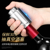 German wine stopper vacuum wine stopper fresh-keeping silicone sealing plug wine bottle stopper household red wine bottle stopper