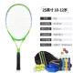 Vợt tennis một mảnh cho trẻ em 23 inch đồ chơi trẻ em mẫu giáo mới bắt đầu bộ duy nhất - Quần vợt