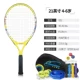 Vợt tennis một mảnh cho trẻ em 23 inch đồ chơi trẻ em mẫu giáo mới bắt đầu bộ duy nhất - Quần vợt