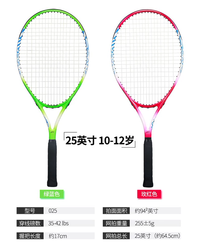 Vợt tennis một mảnh cho trẻ em 23 inch đồ chơi trẻ em mẫu giáo mới bắt đầu bộ duy nhất - Quần vợt