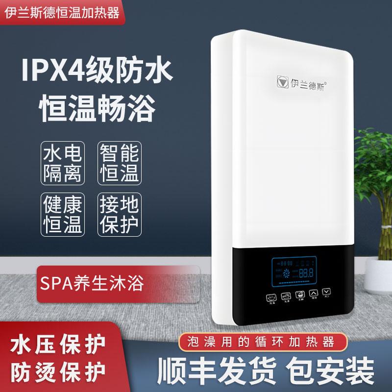 Elanres Sixth-Generation Circulating Heater Bath Heater Jueqing Moyaa Special Spa Bath Thermostat