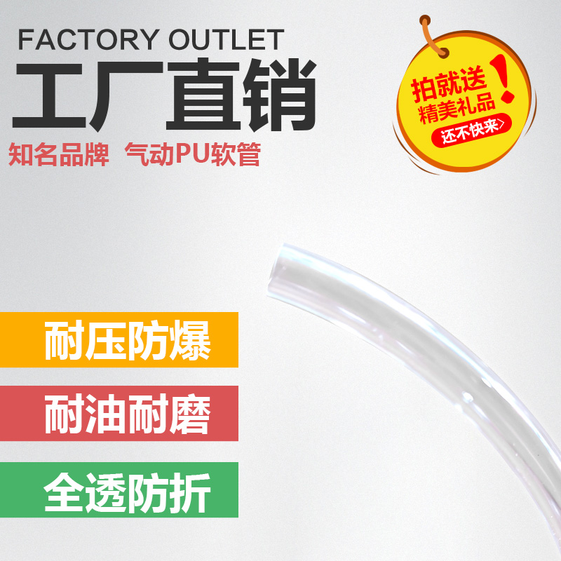 Shannais pneumatic hose pressure-resistant PU tube 8mm4 6 10 12 16 14 air pump air compressor transparent tube explosion-proof