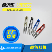 Color three-color spring yarn scissors U-shaped scissors tailor scissors cross-stitch clothing thread head scissors hardware tools
