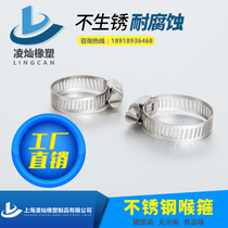 Stainless steel throat clamp clamp hoop diameter 6mm-42mm multi-specification strong pipe type American throat hoop for fixing