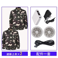 Камуфляж веры 2 штуки [1,6 аксессуаров набор]