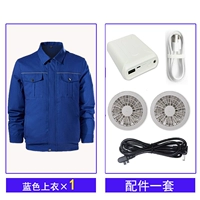 Синий топ [набор аксессуаров 20000 мАч]