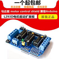 L293D motor Drive Expansion Board motor Board motor control shield Compatible Arduino
