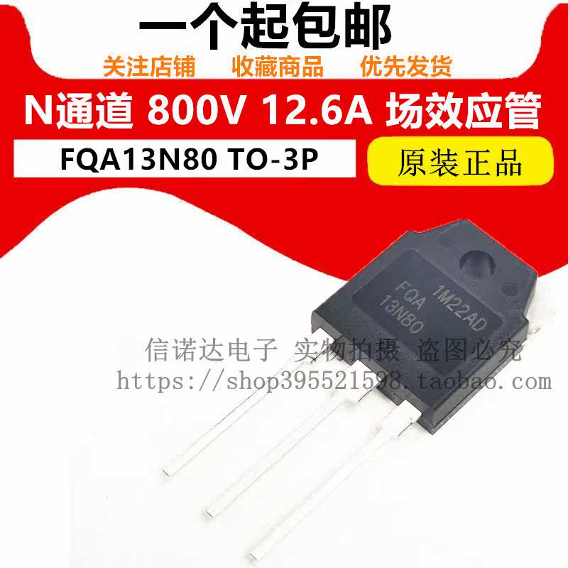 Imported original FQA13N80 TO-3P 800V 12 6A NPN channel triode can be shot directly